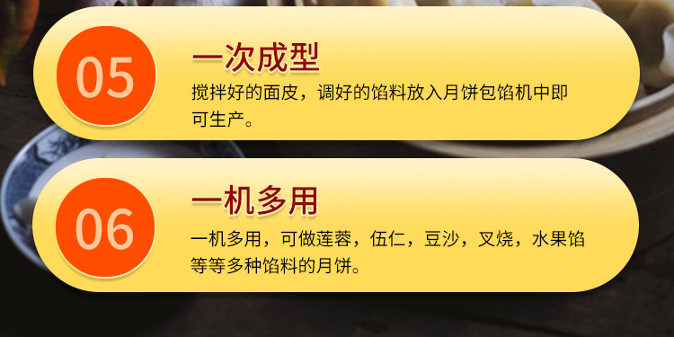 68月餅包餡機(jī)_04.jpg