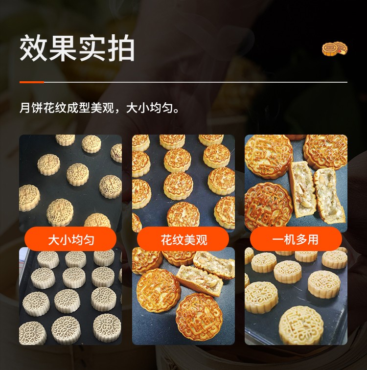 68月餅包餡機(jī)_06.jpg