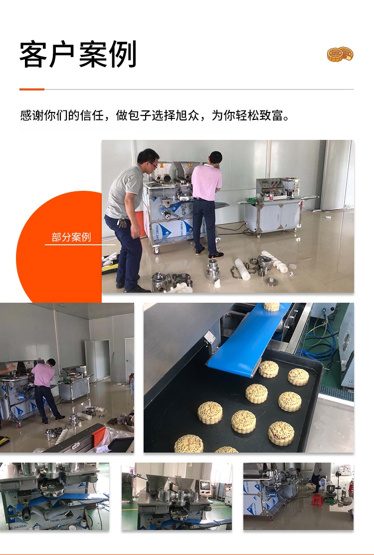 68月餅包餡機(jī)_07.jpg