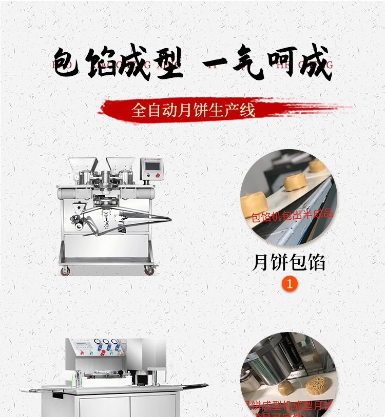 68月餅包餡機(jī)_14.jpg